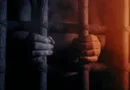 Затвор