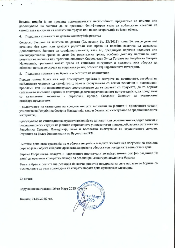 Барањето на родителите