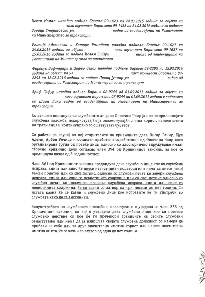 Данела јавно го сподели Барањето до ОЈО за итно постапуваање