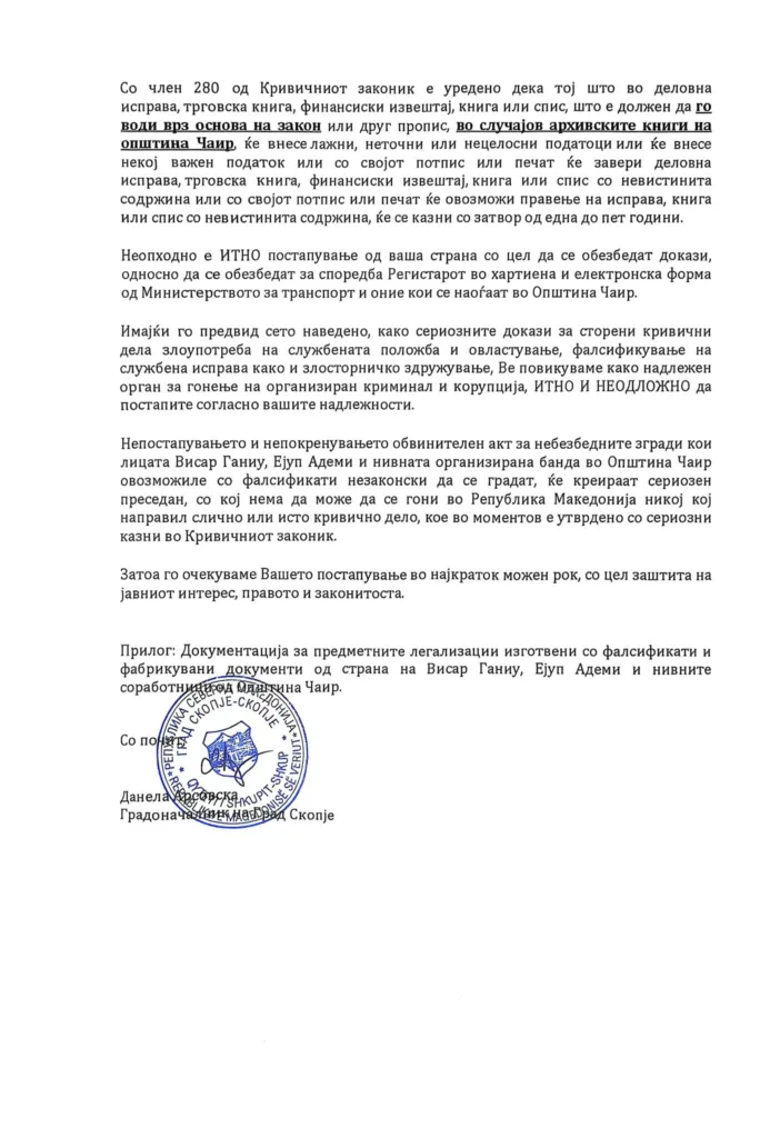 Данела јавно го сподели Барањето до ОЈО за итно постапуваање
