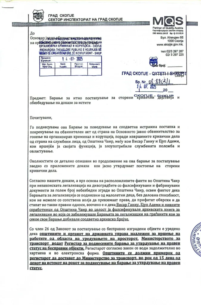 Данела јавно го сподели Барањето до ОЈО за итно постапуваање