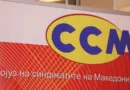ссм