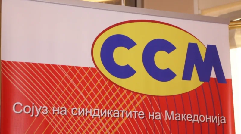 ссм