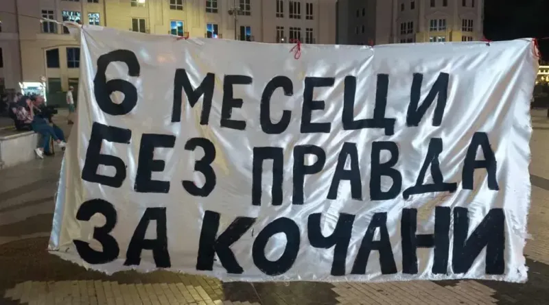 6 месеци правда за кочани