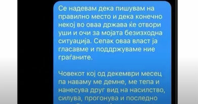 Наводни СМС пораки од телефонот на Росица Коцева испратени до министерот за внатрешни работи Панче Тошковски