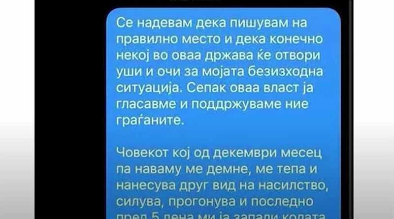 Наводни СМС пораки од телефонот на Росица Коцева испратени до министерот за внатрешни работи Панче Тошковски