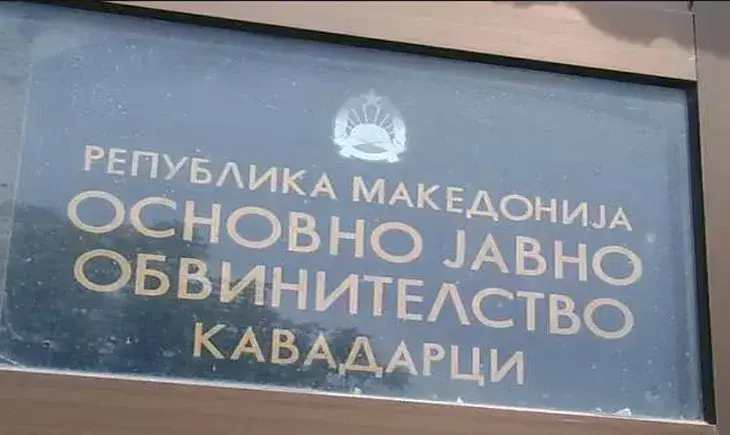 ОСНОВНО ОБВИНИТЕЛСТВО КАВАДАРЦИ